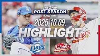 KBO 준PO 1차전 SSG 2-5 삼성 하이라이트