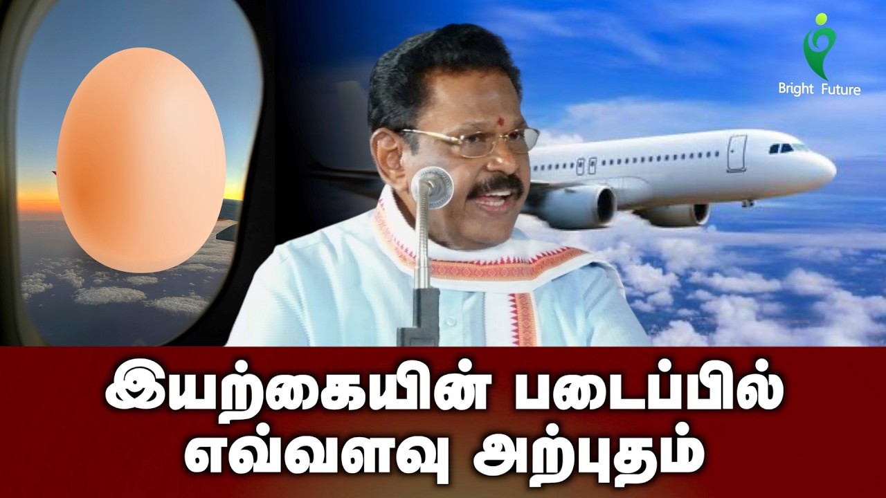 suki sivam speech | இயற்கையின் படைப்பில் எவ்வளவு அற்புதம் | best speech in world | Bright Future