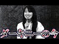 【ゆっくり解説】麻原彰晃のダーキニー9名の末路が悲惨すぎる…