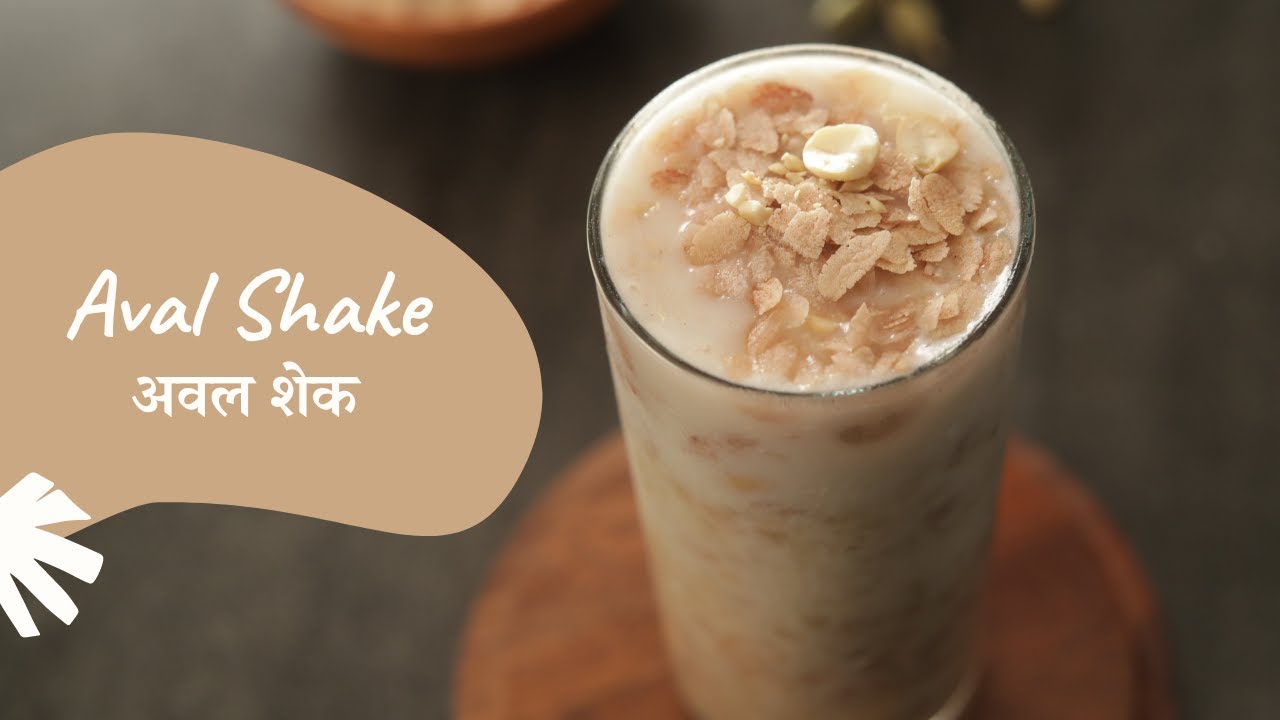 Aval Shake       Healthy Shake   Kerala Recipe   Sanjeev Kapoor Khazana