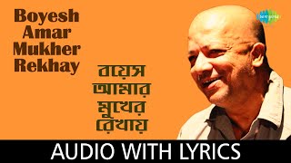 Video thumbnail of "Boyesh Amar Mukher Rekhay with lyrics | Kabir Suman | Ichchey Holo"