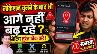 Self Enumeration Location Set Problem Solution | Janganana 2027 | Census 2027 Portal