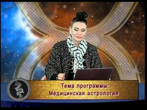 Астролог Инесса Крыжановская
