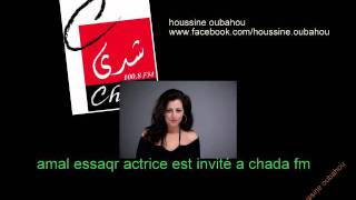 amal essaqr actrice est invite a chada fm 1
