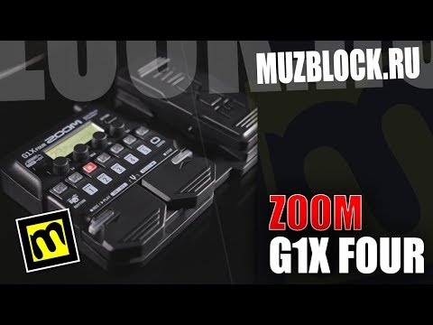 Zoom G1X FOUR - обзор гитарного процессора