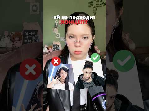юна из ILLIT - разбираем НЕ ТОЛЬКО по внешности ✅ #кпоп #illit #yunah