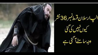 Alp Arslan episode 36 not release | Alparslan episode  36 Trailer 2 Urdu subtitles |Tania ijaz