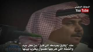 سلطان الهاجري || البارحه ياروح روحي خنجر عتابك حديد !! تومي بها وليا أسهفت بين الظلوع أركيتها HD