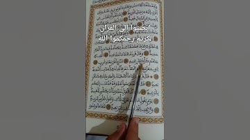 وقال قرينه هذا ما لددي عتيد سورة ق