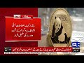Important News for Prize Bond Holders | Major Update | Dunya News