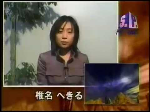 椎名へきる 14thシングル『BESIDE YOU』宣伝  【P.S. -Pop Shake-】