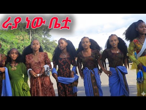 New Ethiopian Music Best Raya Music