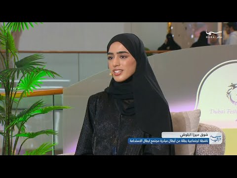 مبادرة مجتمع ابطال الاستدامة قول وفعل