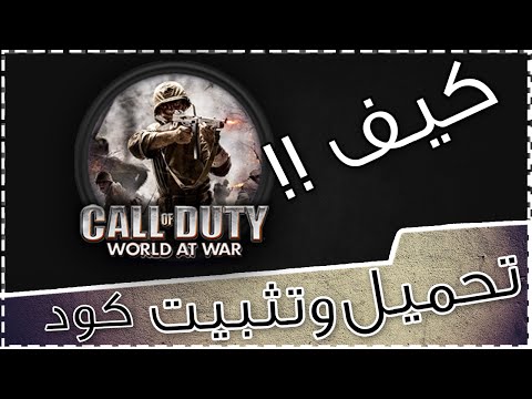 شروحات 4 تحميل كود 5 زومبي تلعب مع اخوياك       