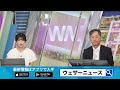 【台風9号から変わる低気圧が通過】北日本で強雨や雷雨のおそれ／明日15日(水)から16日(木)の天気