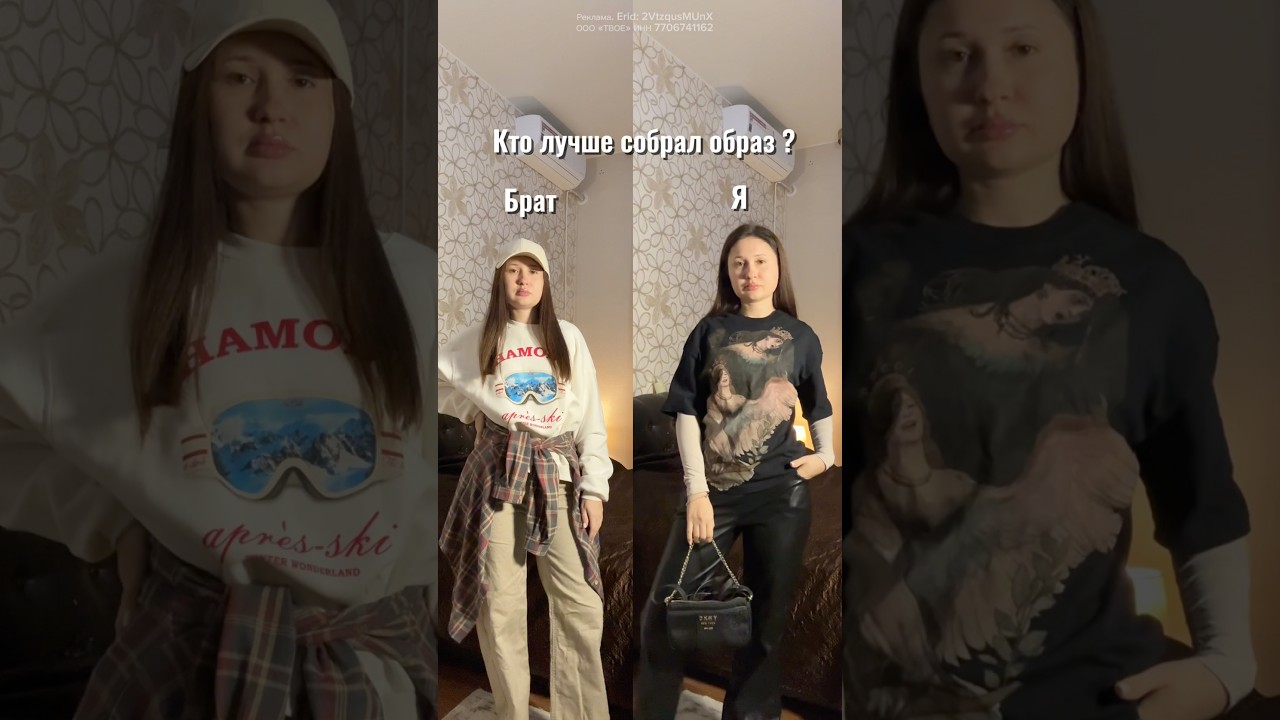 Арт ВБ на товары из ТВОЕ -свитшот WW224799 футболка -WW227176 Erid: 2VtzqusMUnX 