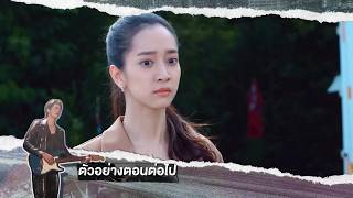Preview: Luk Phuchai Hua Jai Phet EP.18 | Jul 13, 2026