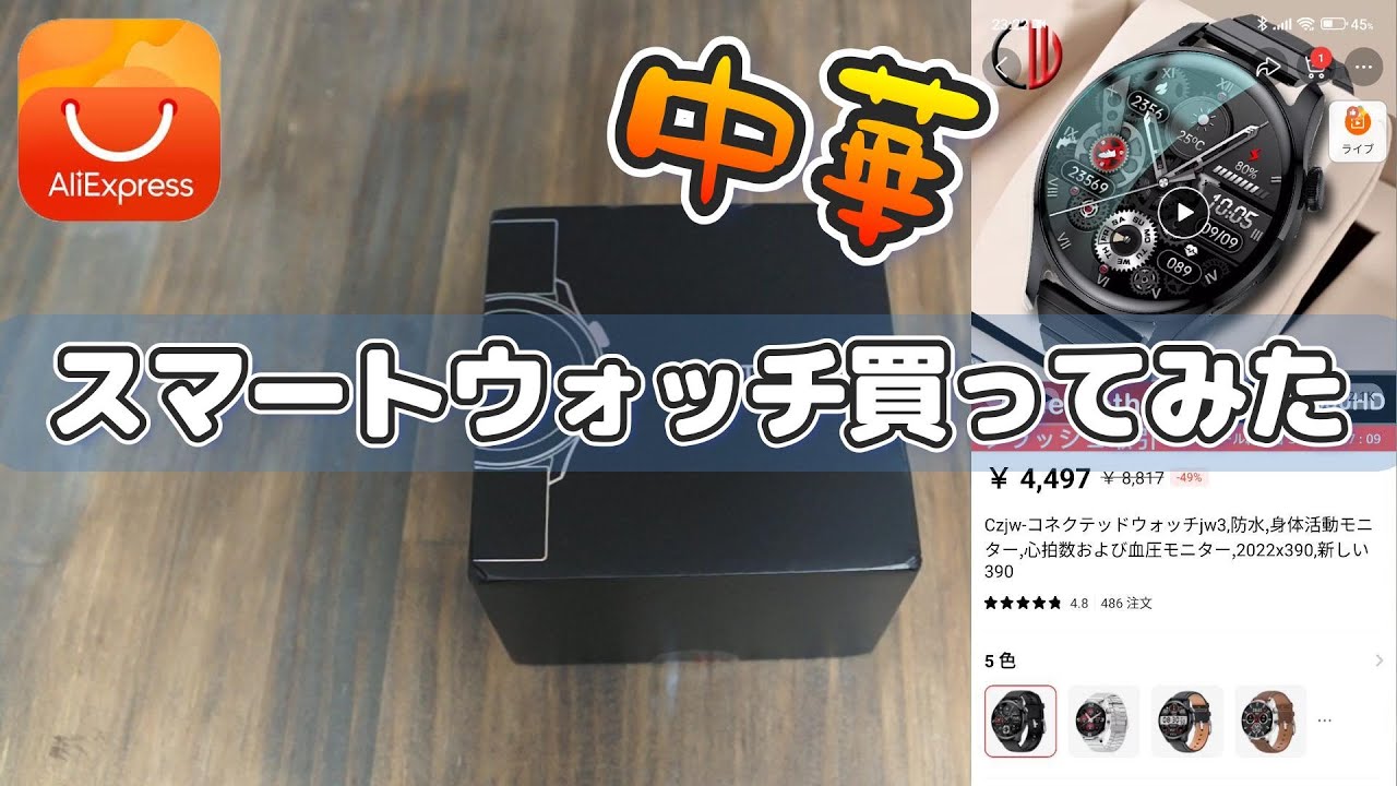 AliEx] I bought a super cool Chinese smartwatch! - YouTube