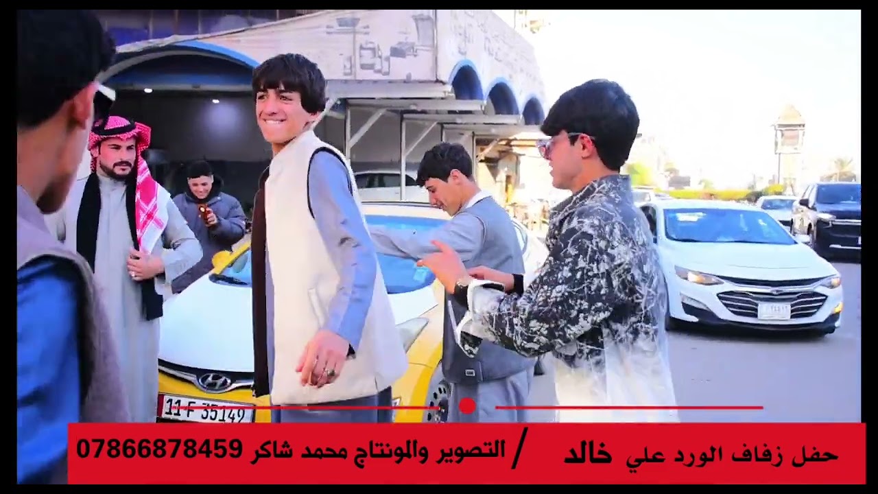 افراح ال زياد حفل زفاف الورد ( علي خالد).الف مبارك 