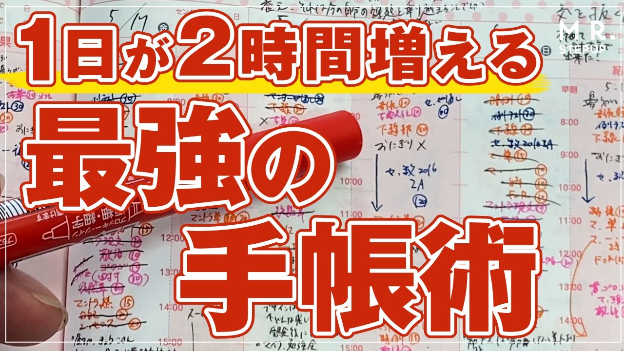 出版多数！枚方市楠葉の大学受験予備校ならミスターステップアップ