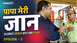 Papa Meri Jaan Episode 3: Father Reaction on Daughter Selection ❤️ #adda247