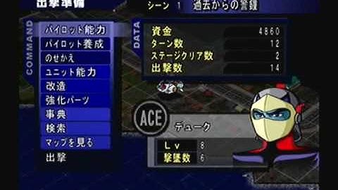 Super Robot Taisen MX Playthrough - Stage 3, Part 1