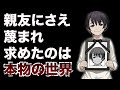 【フラテルニテ】運命を受け入れる事で歪んだ幸せを掴む鬱物語