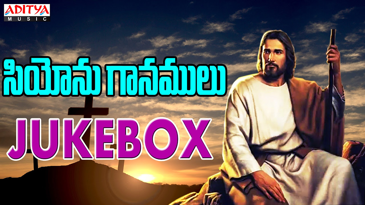 Sionu Gaanamulu Jukebox   EdisonRojaraniStevenStalin  Telugu Christian Devotional Songs