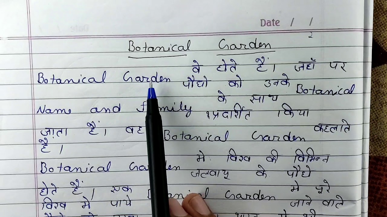 Botanical Garden in Hindi important Gardens for bsc 2nd year botany