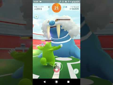 ポケモンgo ソロレイドでトドゼルガをgetするまで 1 Youtube