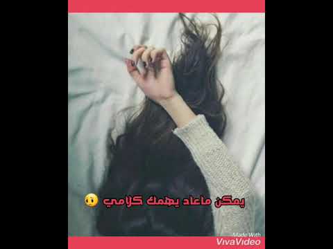 يمكن ماعاد يهمك كلامي حالات وتس عن الفراق
