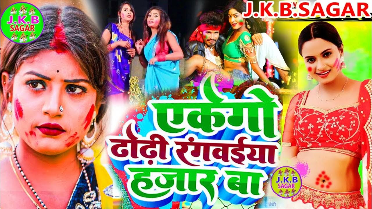 holi ka dj song download