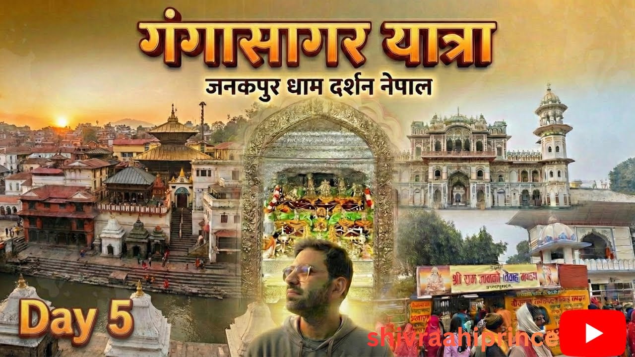 Janakpur Dham Darshan | Mata Sita Ki Janmabhoomi | Nepal Spiritual Vlog | Gangasagar Yatra Day 5
