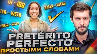 Pretérito Perfecto в испанском