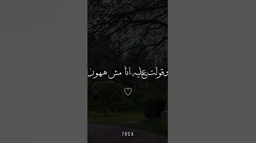 انساك ولا استني فيها رجوع 