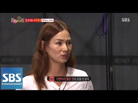 [SUB] 이소라, 송가연 훈련에 충격 @SBS 룸메이트 (roommate) 140817