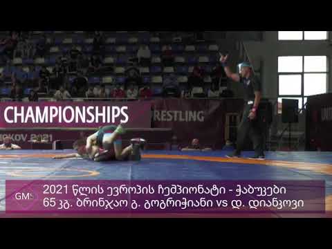 2021 ევროპის ჩემპ. თავისუფლები, ჭაბუკები. 65 კგ  გიორგი გოგრიჭიანი - პეტრო დიანკოვი (ბულგარეთი)