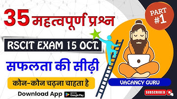 RSCIT Exam important question 2023 Rscit Exam Most important Questions 2023 Rscit Paper Leak 15 OCT