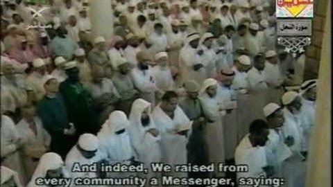 تلاوات الشيخ السديس سورة النحل الجزء 3/1