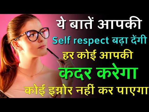 वीडियो: सम्मान अर्जित करने के 3 तरीके