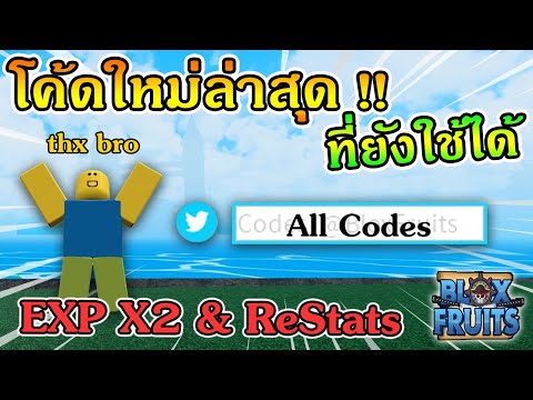 The latest code!! that can still be used, update [🔥RACE version 4] in Blox Fruits