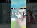 【アニメ】物理的に舐められたヤンキー