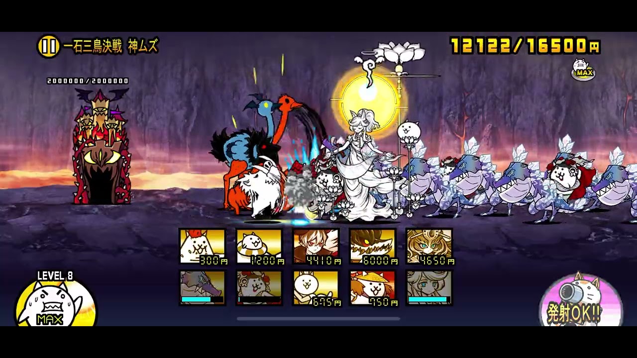 【にゃんこ大戦争】トリニティ大降臨／一石三鳥決戦　神ムズ