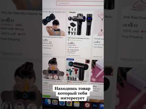 Как найти продукты для Shopify магазина #шопифай #шопифайдропшиппинг #дропшиппинг #заработок