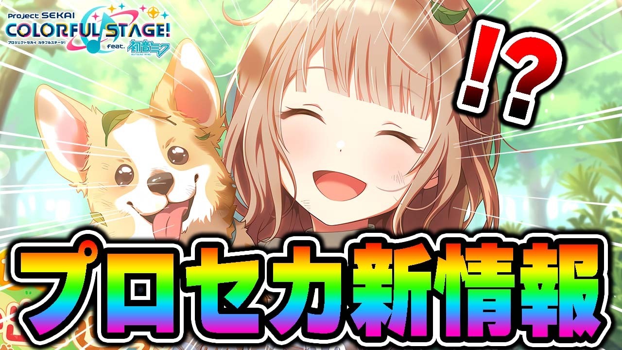 New Information] A limited-time childhood event will be held