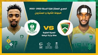 الأنصار - الأهلي ( الدوري السعودي لكرة السلة 2022 - 2023 ) الجولة الـ 22