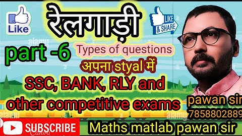 Train.. types of questions ..part-6 by Pawan sir, new style me without formula...