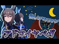 【ウマ娘ガチャ】アドマイヤベガ欲しいマァァァン！（ウマ娘ガチャデビルマン）