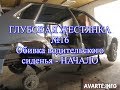 Глубокая жестянка 16