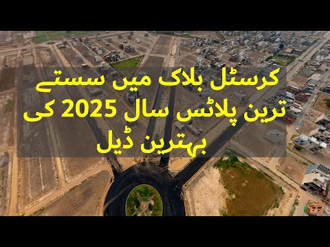 Parkview City Lahore Affordable Plots In Crystal Block Complete Tour Of Location Price 